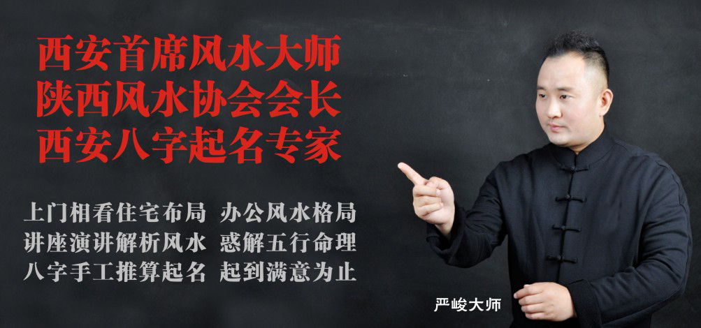 西安起名网